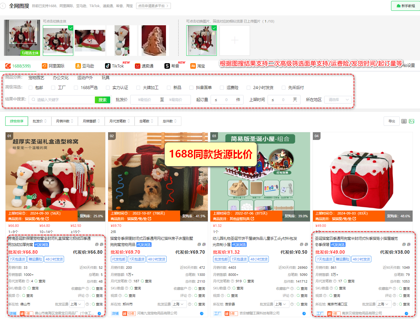 80%跨境商家不知道，竞品分析还能这样做！