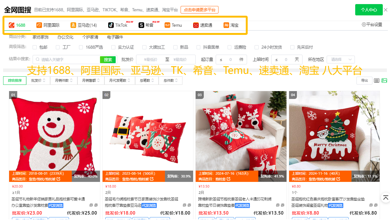 跨境电商节日选品指南，下一个爆单就是你！