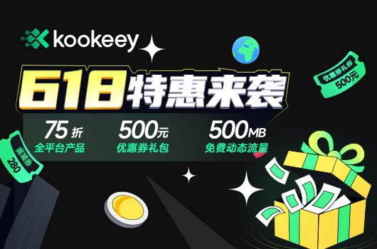 618没结束！全场75折、零门槛领500MB动态流量！