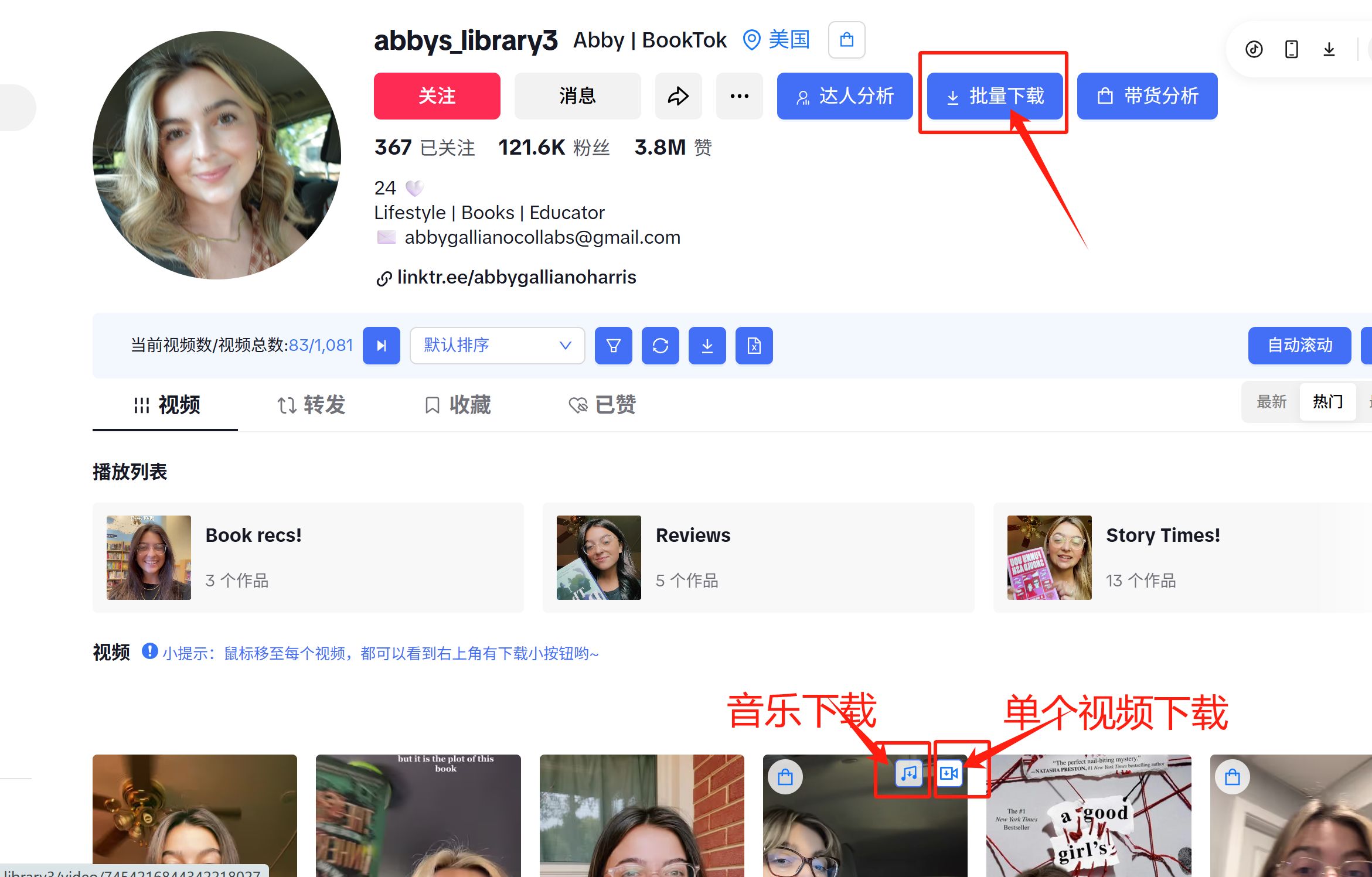 达人精灵|TikTok运营必备工具，未推广却在TK小圈被自发安利！