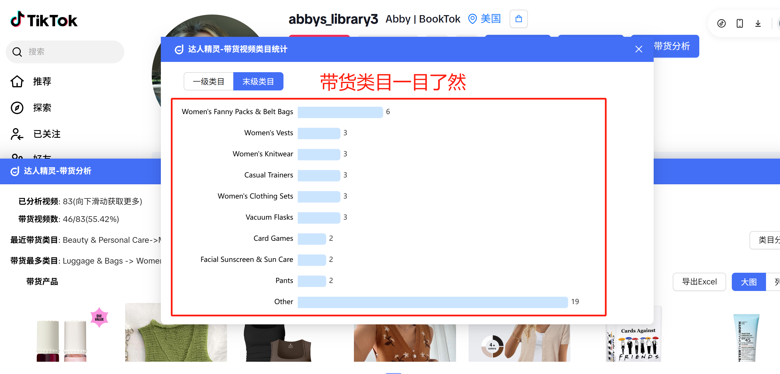 达人精灵|TikTok运营必备工具，未推广却在TK小圈被自发安利！