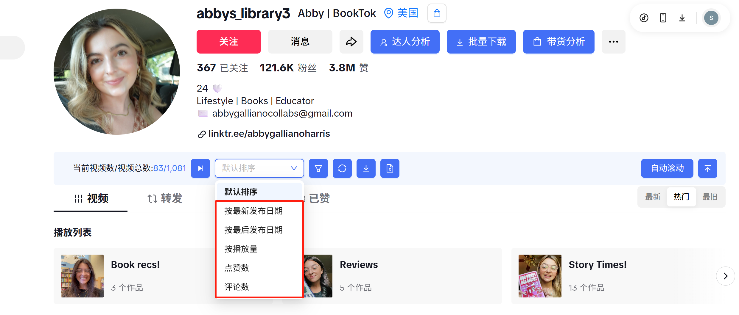 达人精灵|TikTok运营必备工具，未推广却在TK小圈被自发安利！