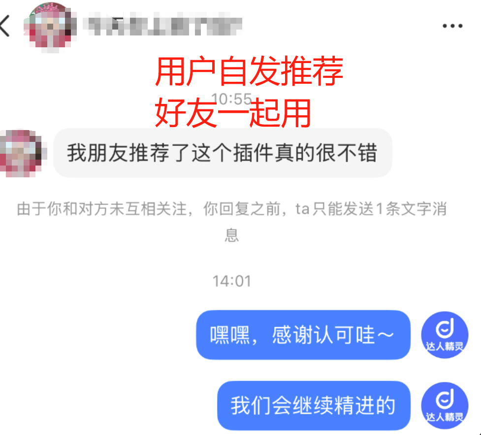 达人精灵|TikTok运营必备工具，未推广却在TK小圈被自发安利！