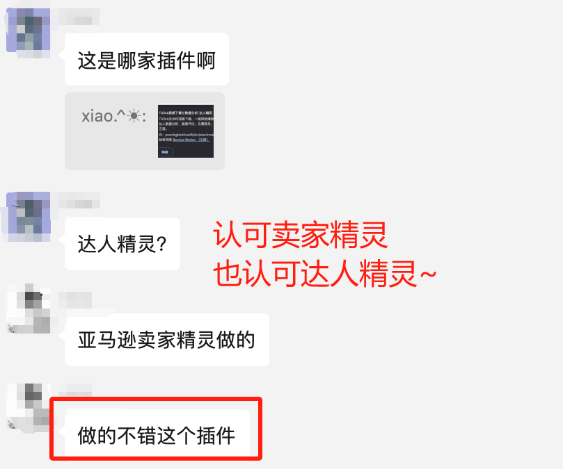 达人精灵|TikTok运营必备工具，未推广却在TK小圈被自发安利！