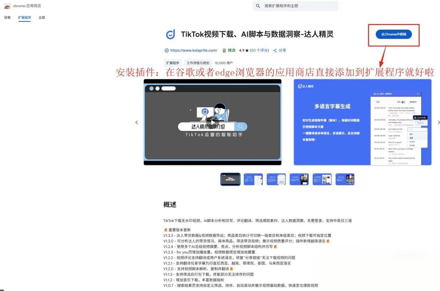 达人精灵|TikTok运营必备工具，未推广却在TK小圈被自发安利！