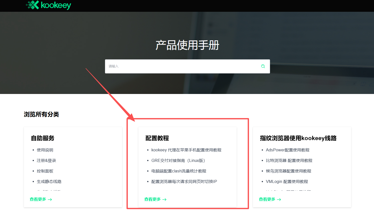 【小白必看】代理IP基础认识与使用全解析