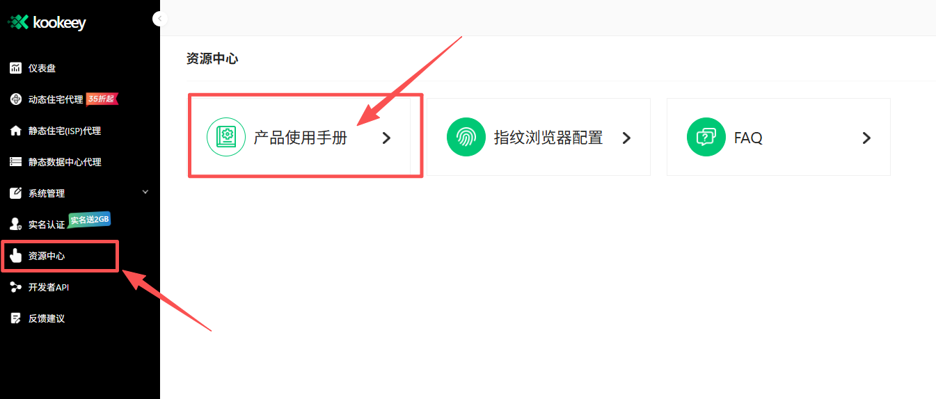 【小白必看】代理IP基础认识与使用全解析