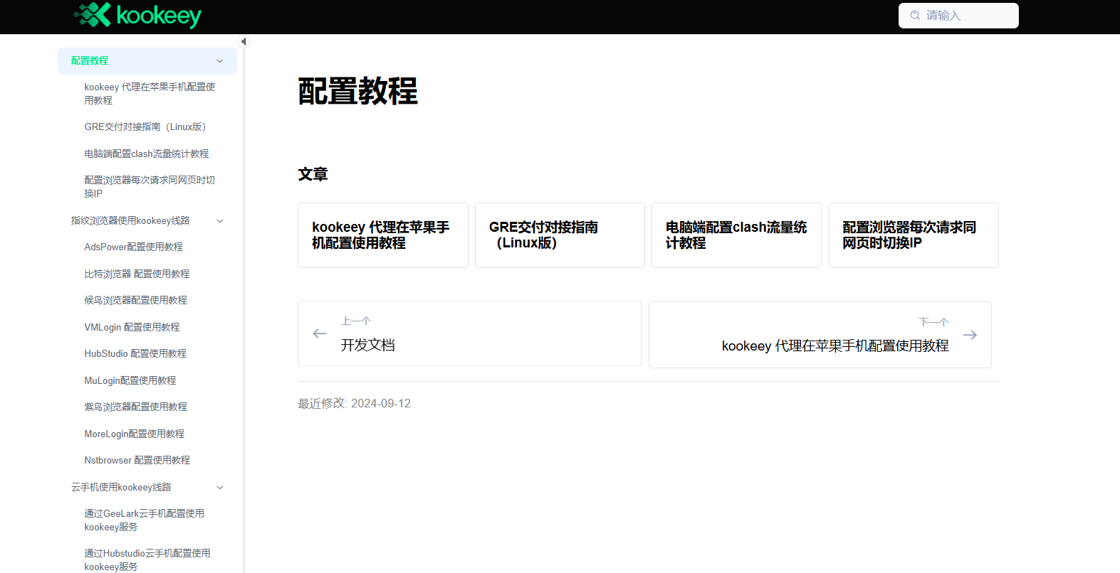 【小白必看】代理IP基础认识与使用全解析