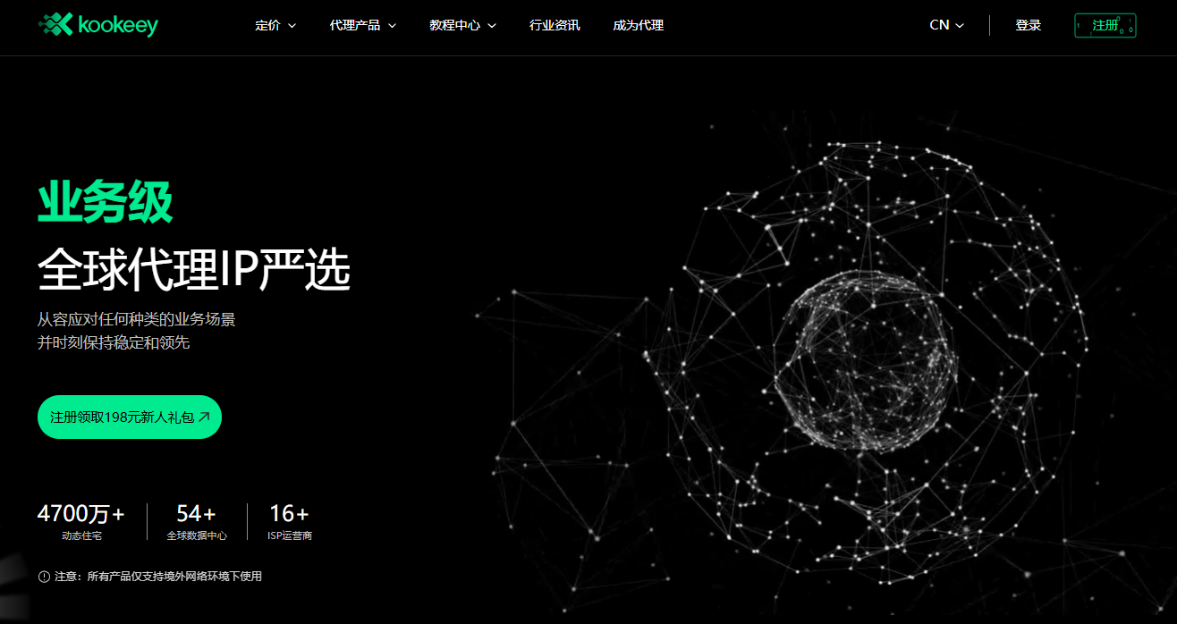 【小白必看】代理IP基础认识与使用全解析