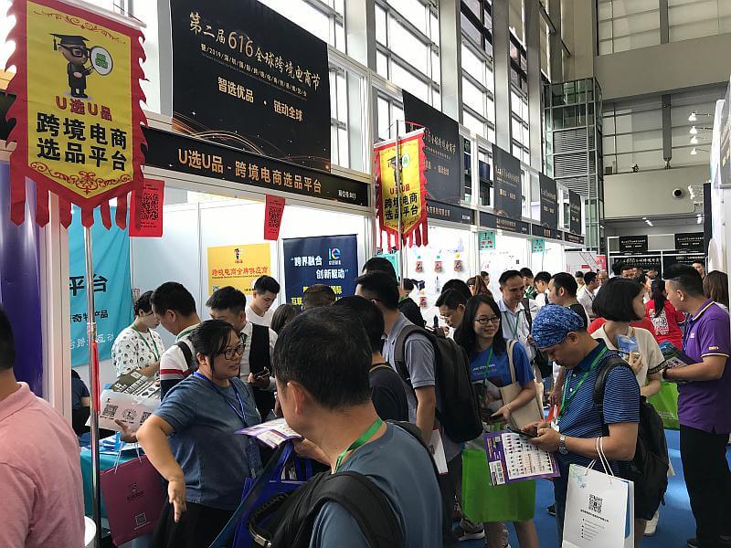 第六届全球跨境电商节 暨第八届深圳国际跨境电商贸易博览会（跨博会）