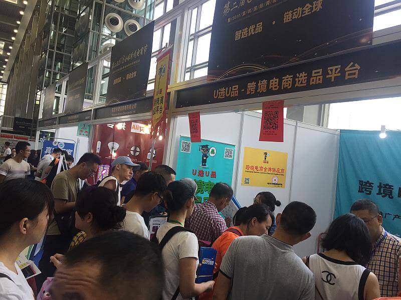 第六届全球跨境电商节 暨第八届深圳国际跨境电商贸易博览会（跨博会）