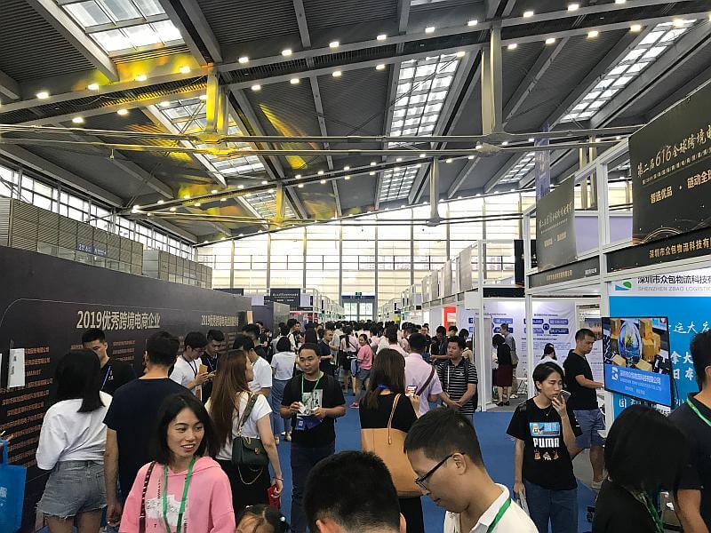 第六届全球跨境电商节 暨第八届深圳国际跨境电商贸易博览会（跨博会）