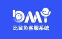 比目鱼客服系统