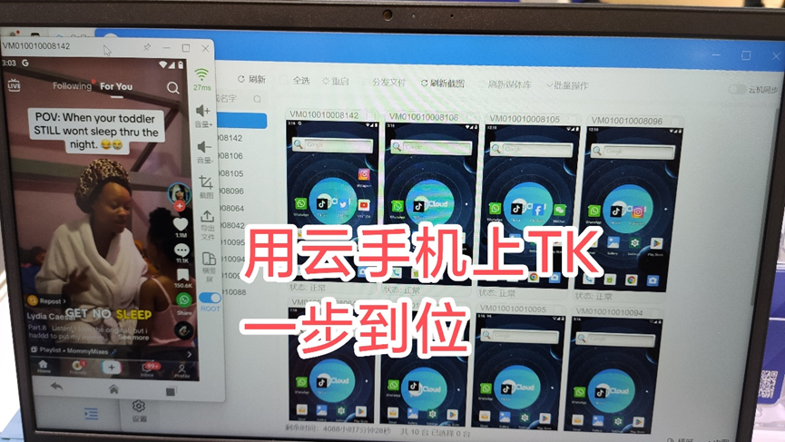 做TikTok\FB遇到限流问题，就用OgCloud云手机|直播专线
