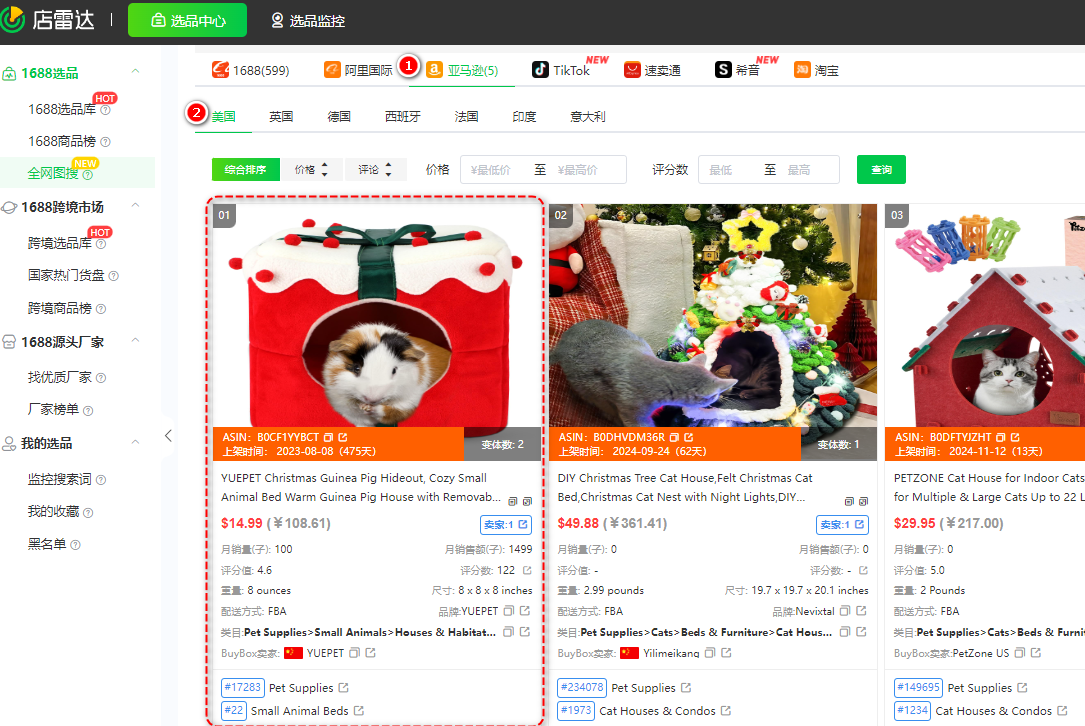 80%跨境商家不知道,竞品分析还能这样做! 3 80%跨境商家不知道,竞品分析还能这样做!