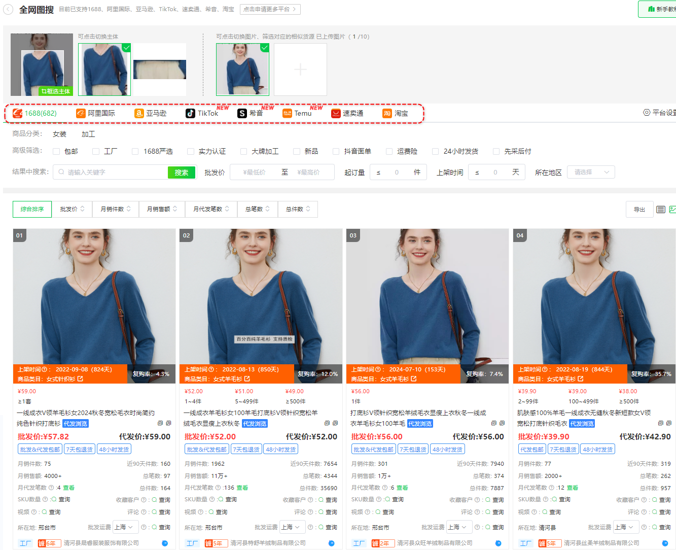 ozon俄罗斯跨境电商保姆级选品技巧，一看就会！