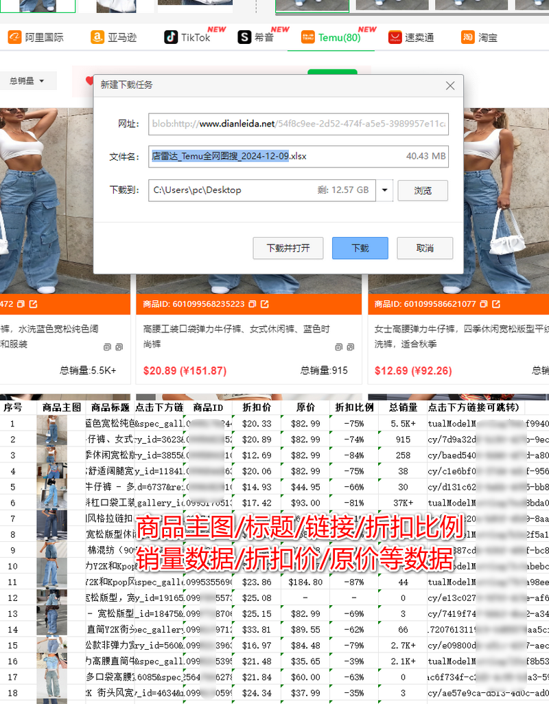 如何用店雷达图搜找同款跨境竞品货源（Temu、阿里国际篇）