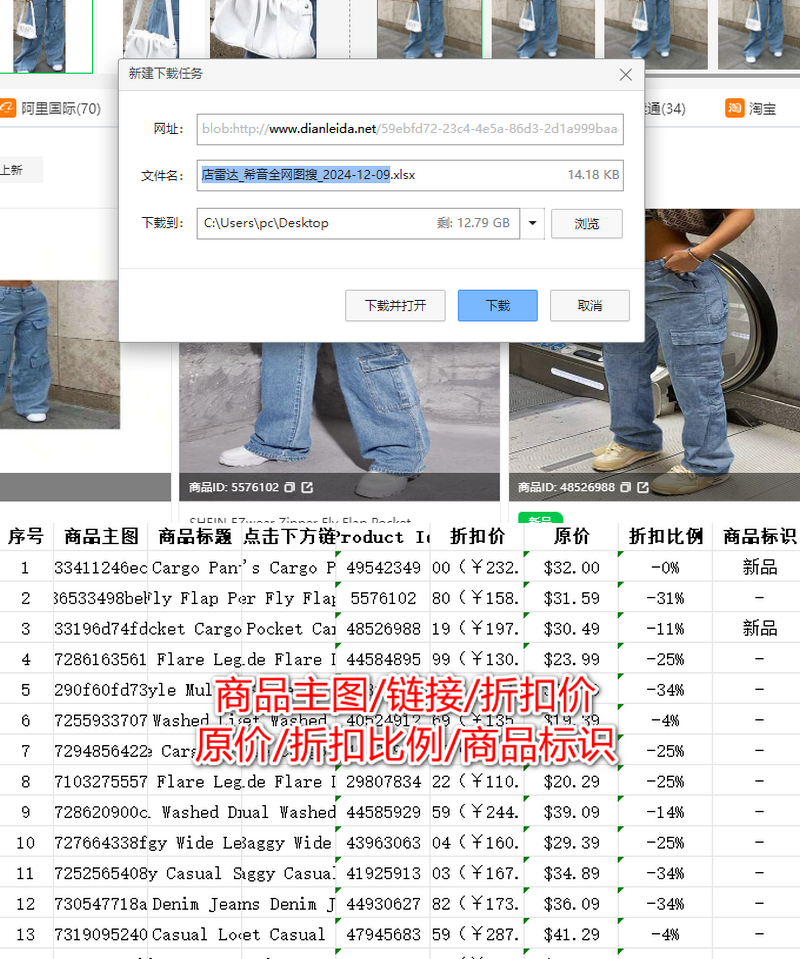 如何用店雷达图搜找同款竞品货源（Tiktok、希音SHEIN篇）