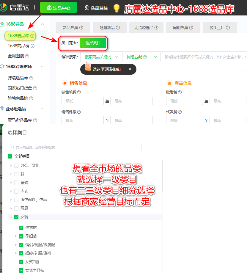 4+1无货源选品思路大公开，新手强推第1种！