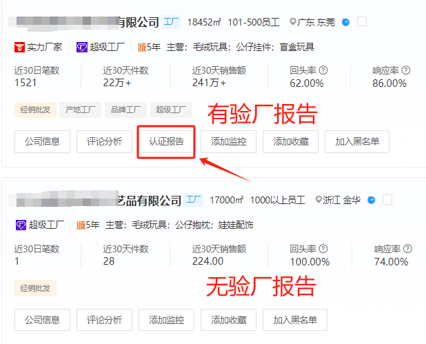 1688选品其实就是选工厂，手把手教你选出靠谱货源