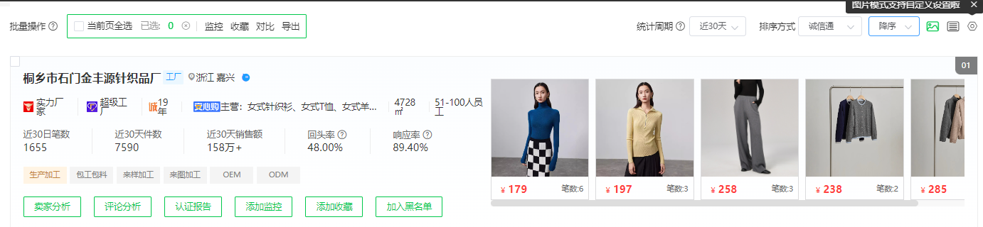 1688选品其实就是选工厂，手把手教你选出靠谱货源