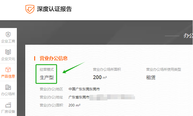 1688选品其实就是选工厂，手把手教你选出靠谱货源
