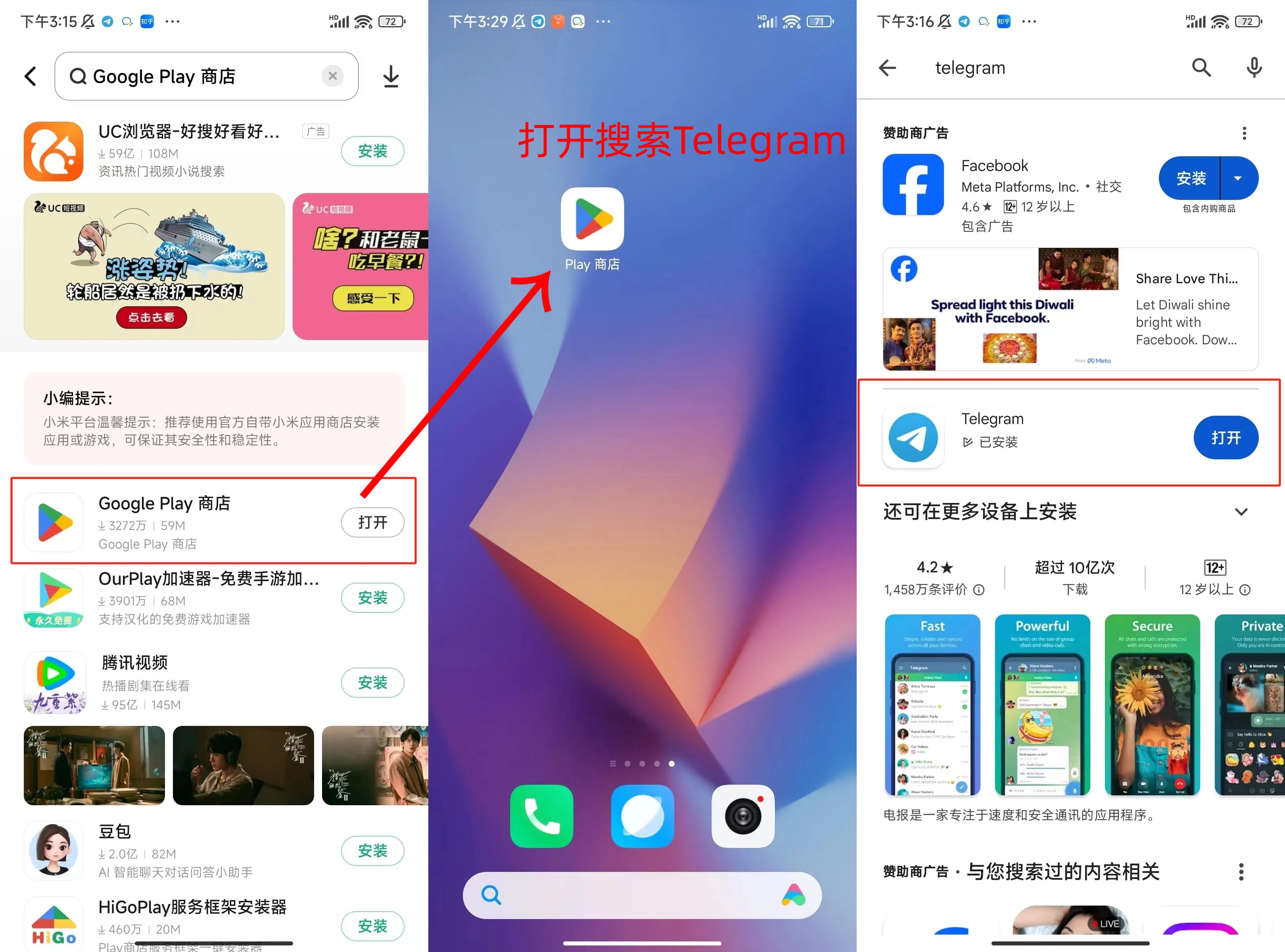 海外社媒平台Telegram下载和注册教程，亲测有效！