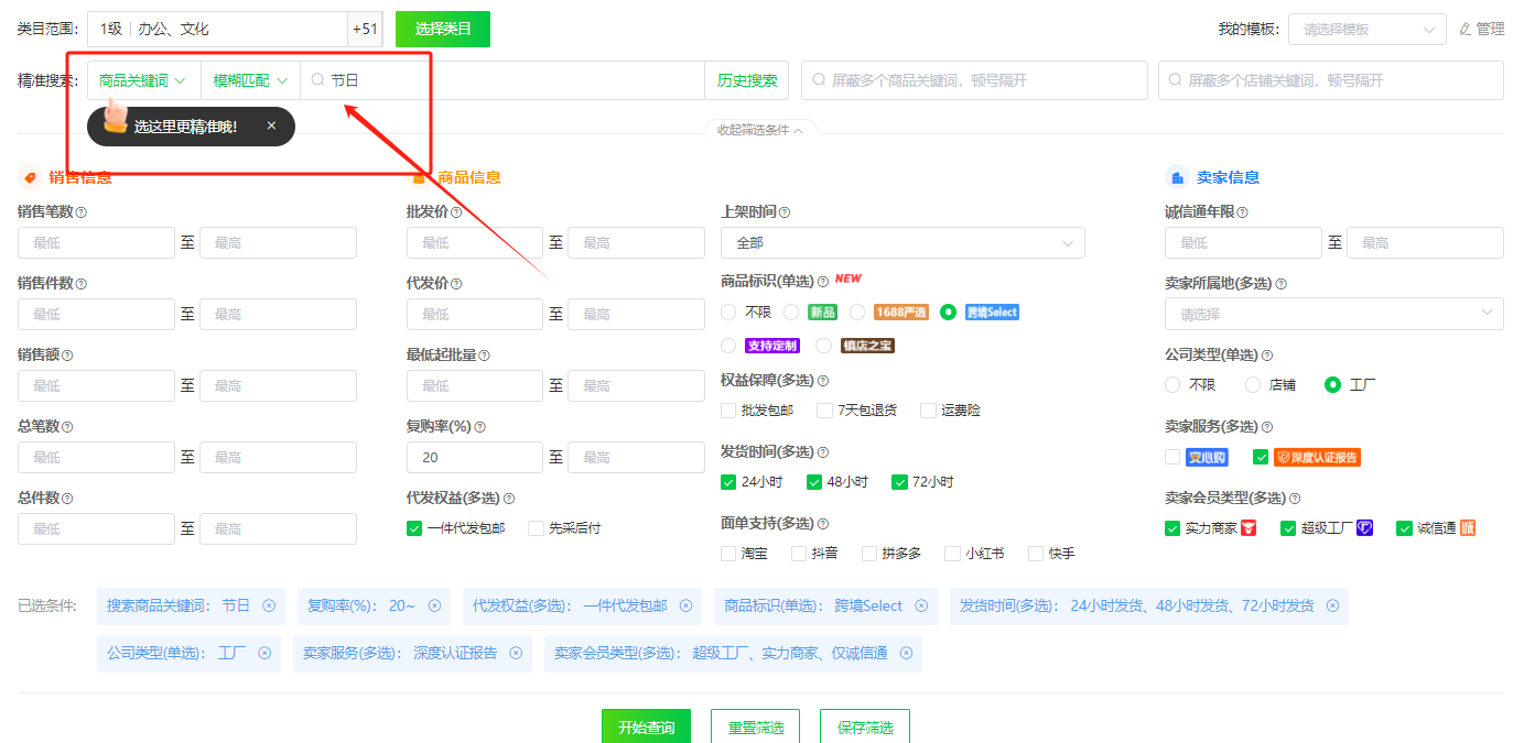 跨境电商节日选品指南，下一个爆单就是你！