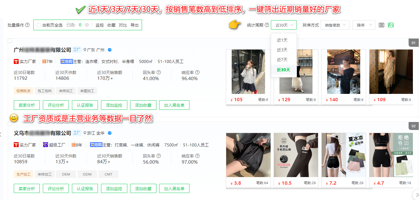 电商爆款难打造？这些选品陷阱你中了几个