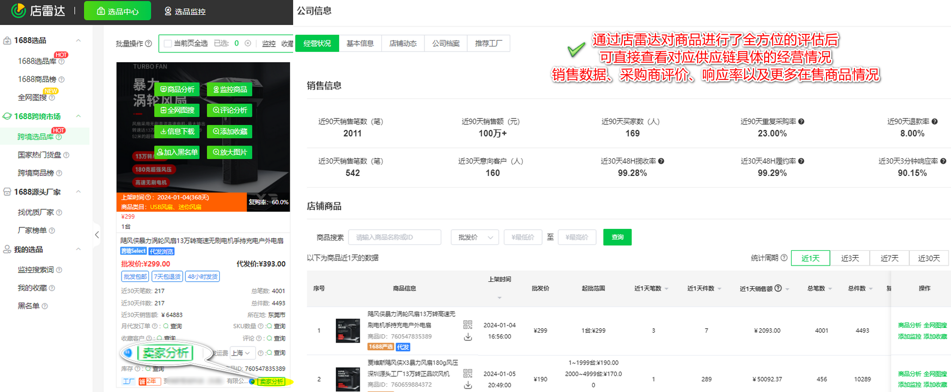 2025年开年运费大涨，跨境卖家面临新挑战