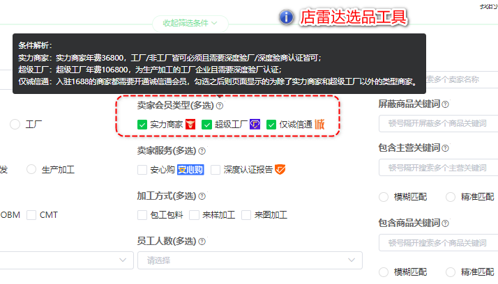 实战分享！1688阿里巴巴货源筛选及低成本拿货技巧