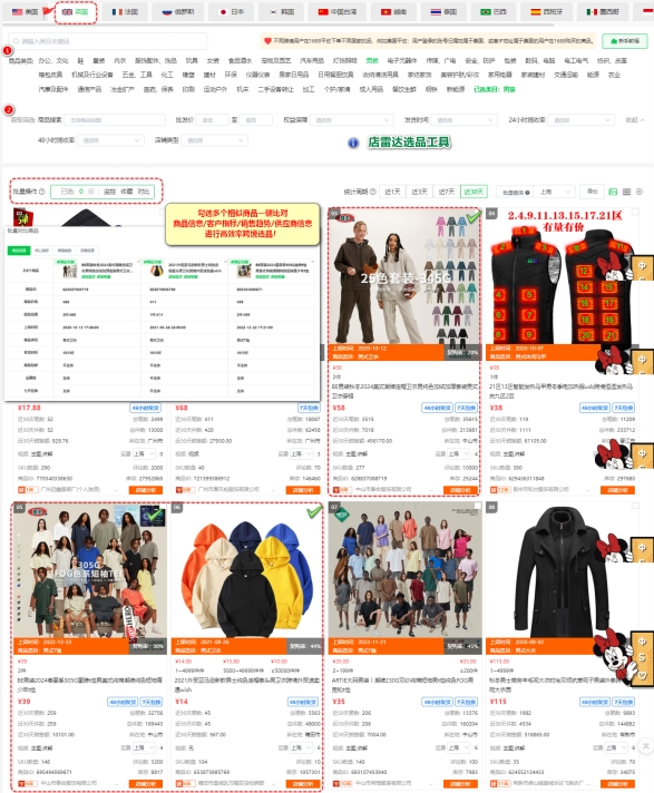 盘点跨境电商14个国家市场货盘及选品分析（美国、英国篇）
