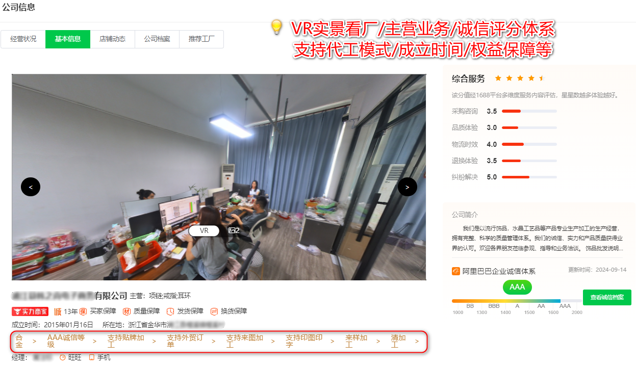 实战分享！1688阿里巴巴货源筛选及低成本拿货技巧