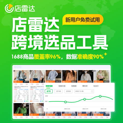 如何快速有效地利用店雷达挖掘热门且时效性弱的产品？