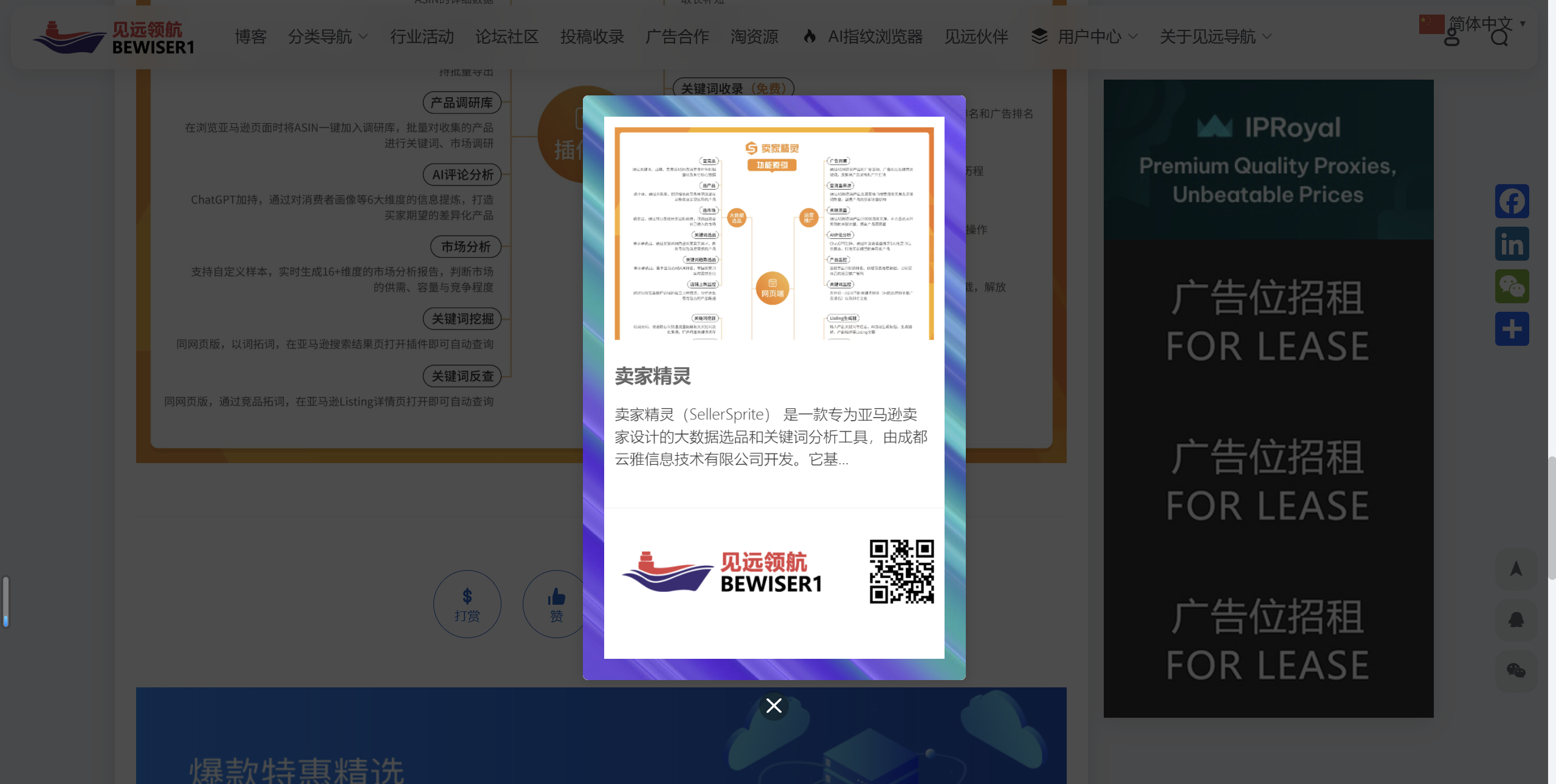 修复-微海报生成