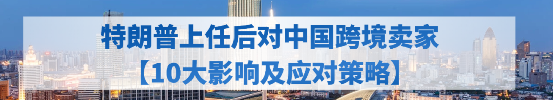 反转！美国恢复中国小额包裹关税豁免权