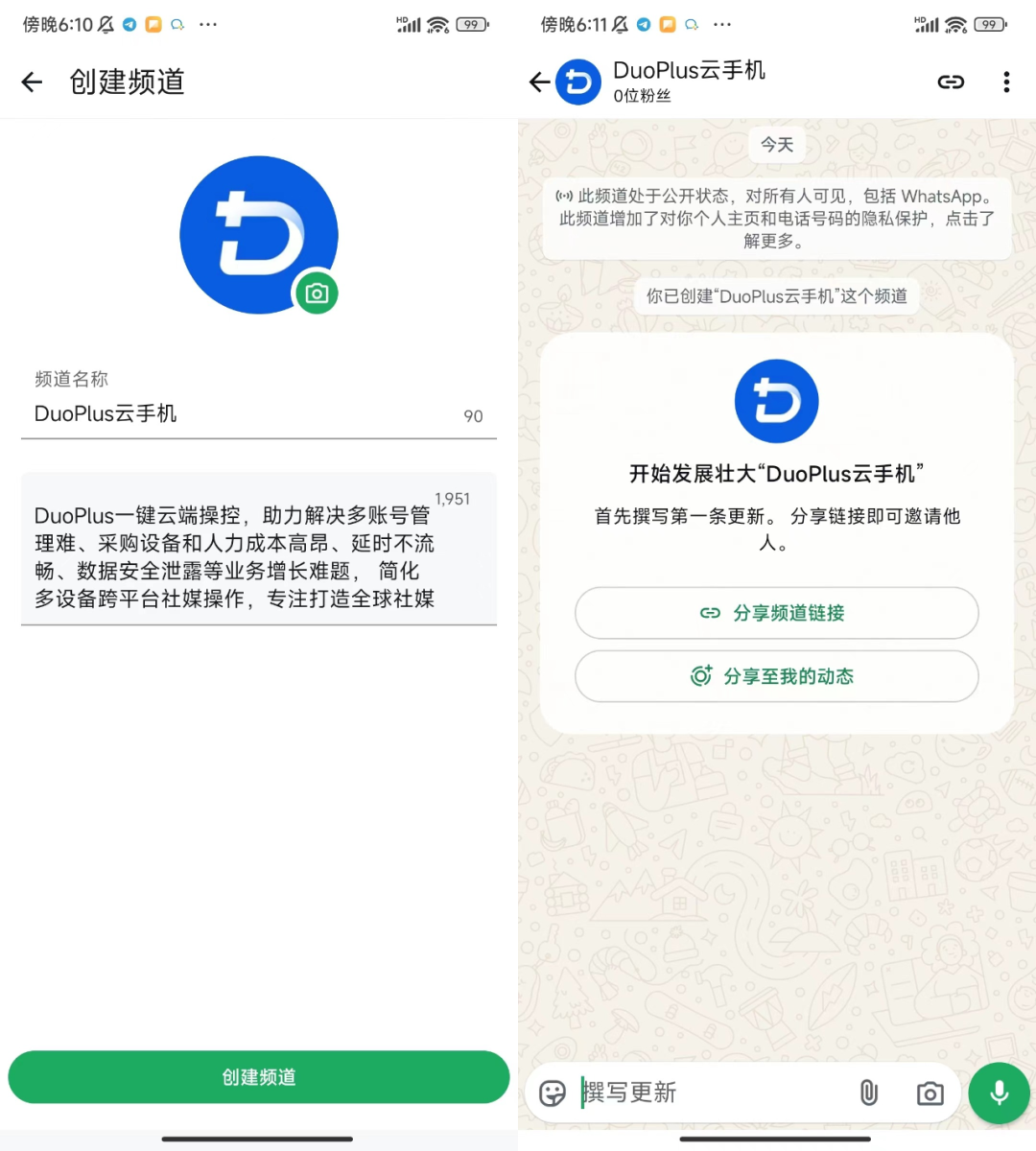 用WhatsApp做私域保姆级教程：爆粉运营技巧