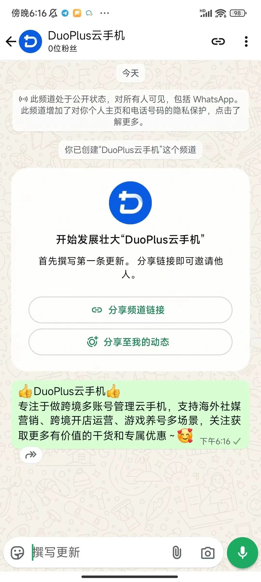 用WhatsApp做私域保姆级教程：爆粉运营技巧