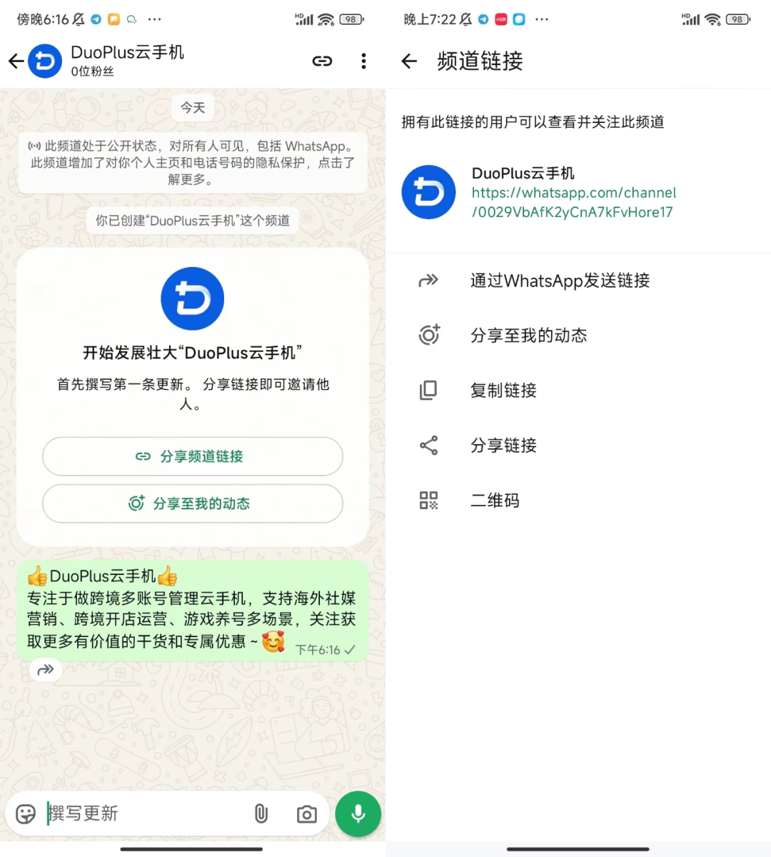 用WhatsApp做私域保姆级教程：爆粉运营技巧