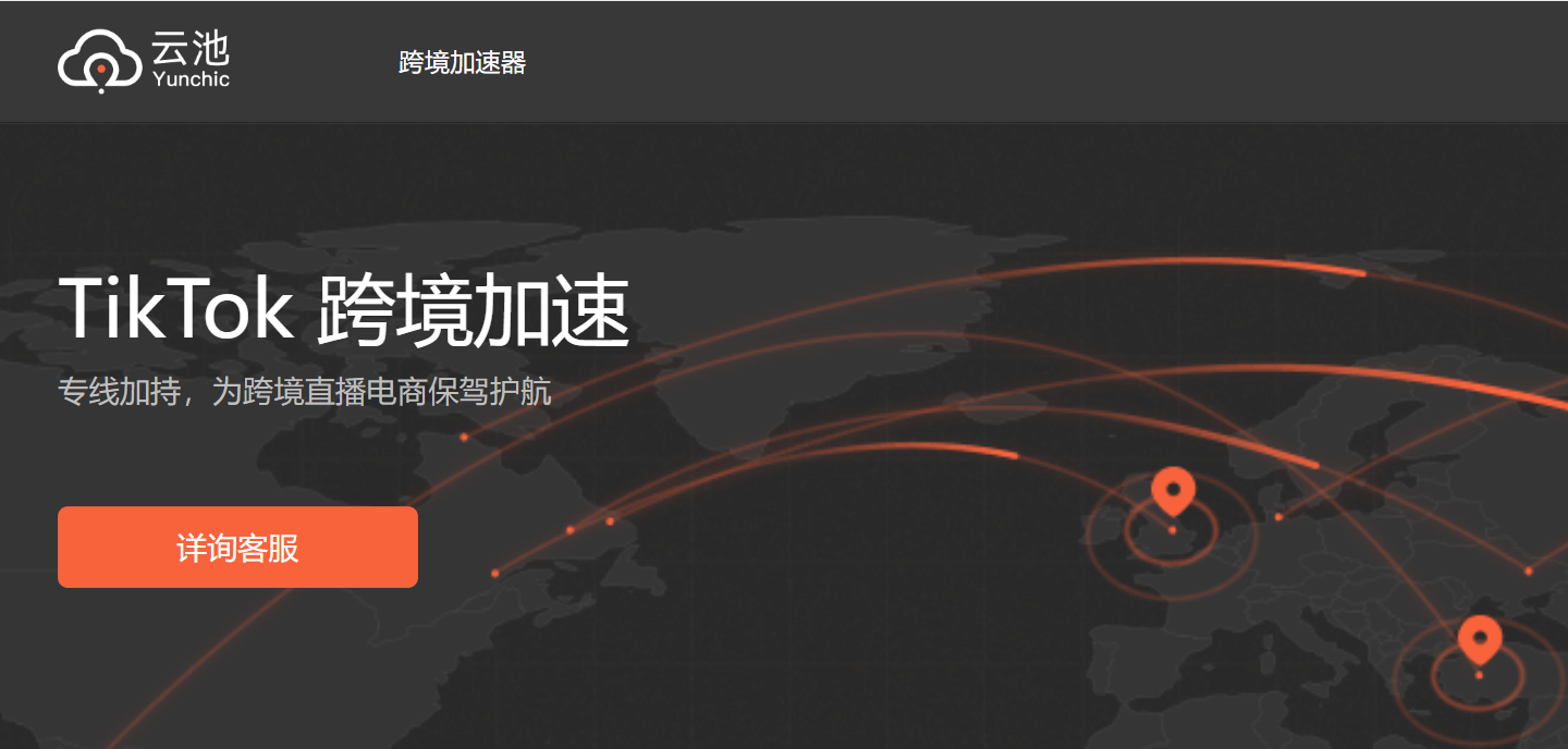 云池上新直播专线 | 新增多个国家地区