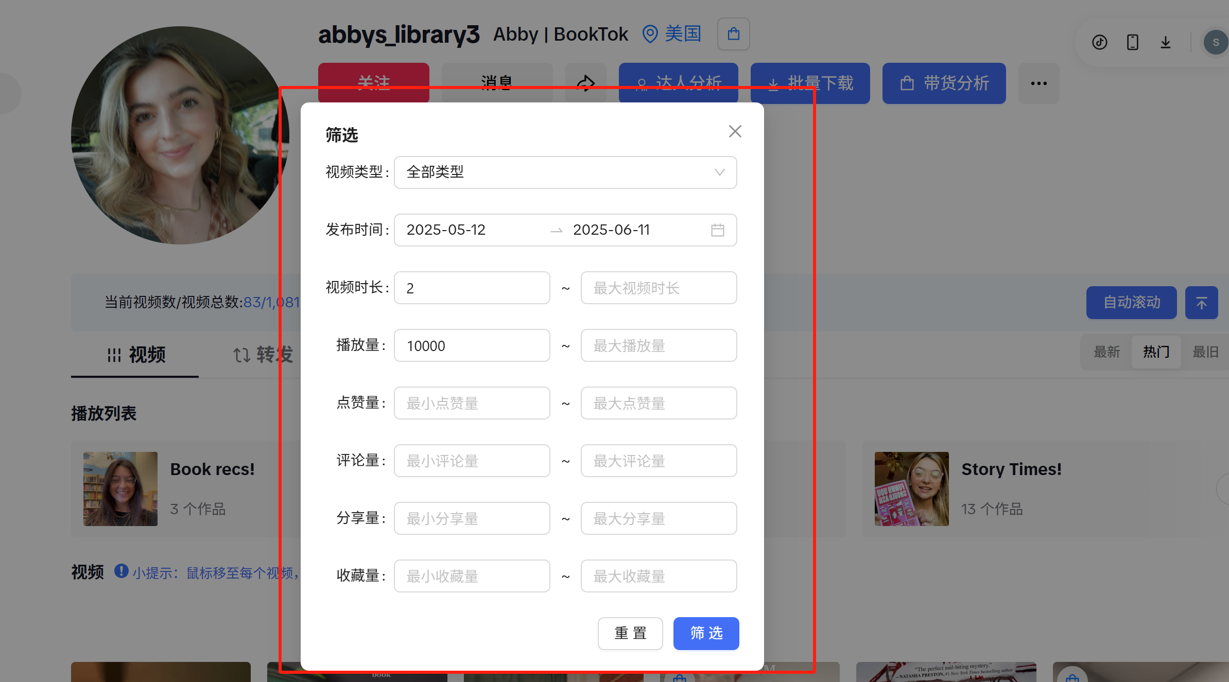 达人精灵|TikTok运营必备工具，未推广却在TK小圈被自发安利！