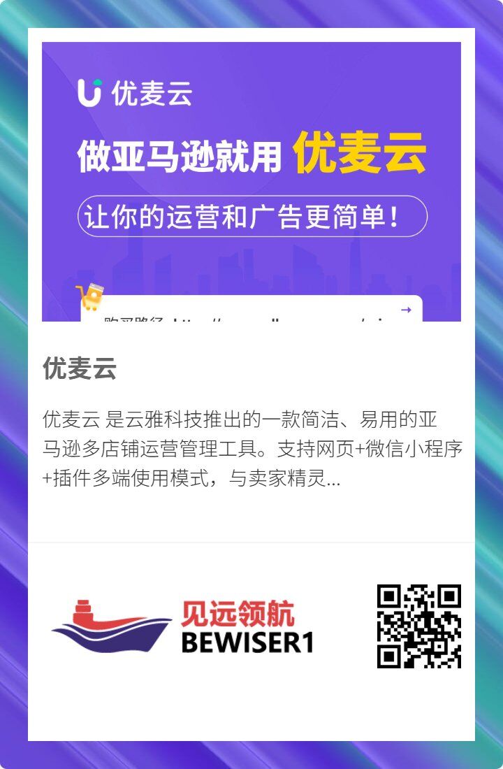 优麦云ERP2026年专享套餐介绍