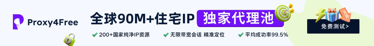 Proxy4Free